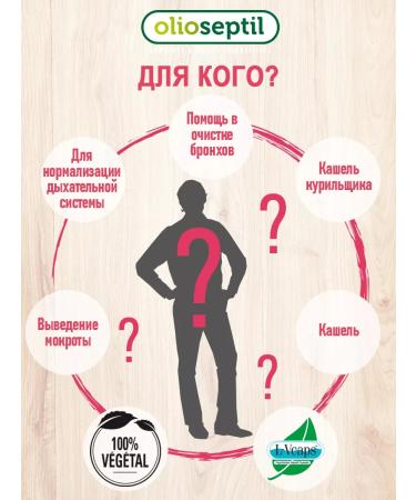 Olioseptil Dietary supplement for lungs and bronchi Bronches 15 capsules - Buy Online on GoSupps.com