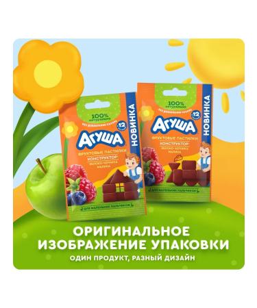 AGUSHA Fruit pieces of apple blueberries and raspberries 12gh10pcs - Buy Online on GoSupps.com