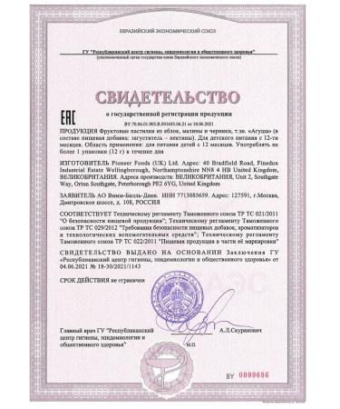 AGUSHA Fruit pieces of apple blueberries and raspberries 12gh10pcs - Buy Online on GoSupps.com