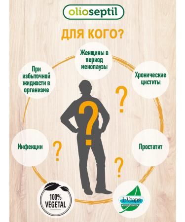 Olioseptil Dad for urinary tract Voies Urinaires - Buy Online on GoSupps.com