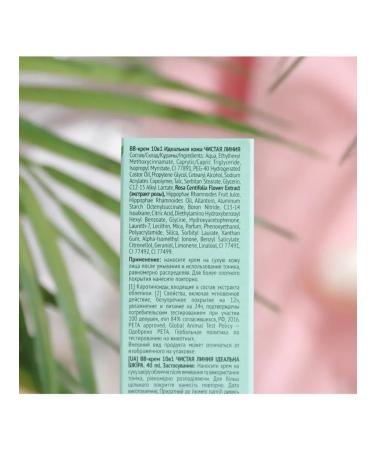 ABAZZILLA BB cream perfect skin 40 ml - Buy Online on GoSupps.com