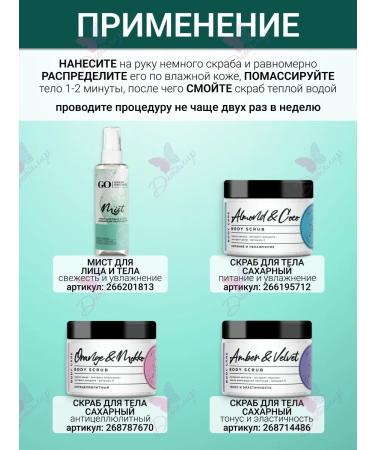 Green Organ Za Coconut body scrub with coconut oil - Buy Online on GoSupps.com