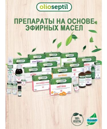 Olioseptil Diet with essential oils for the respiratory tract from the cold - Buy Online on GoSupps.com