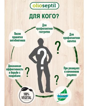 Olioseptil Diet for the gastrointestinal tract Gastro -intinale - Buy Online on GoSupps.com