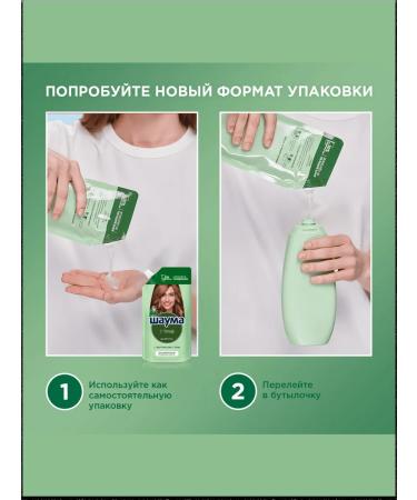Schauma Shampoo 7 herbs in soft packaging 3 liters (250 ml * 12 pcs) - Buy Online on GoSupps.com