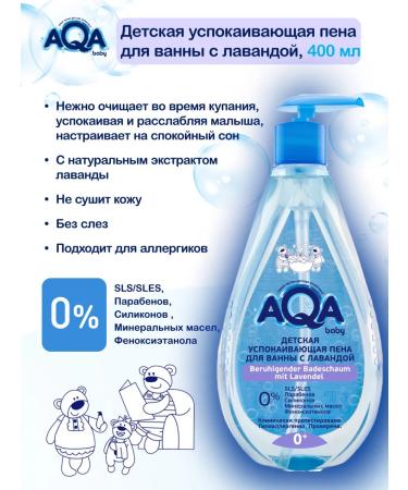 Aqa baby Bathing 2B1 400 ml and bath foam 400 ml - Buy Online on GoSupps.com