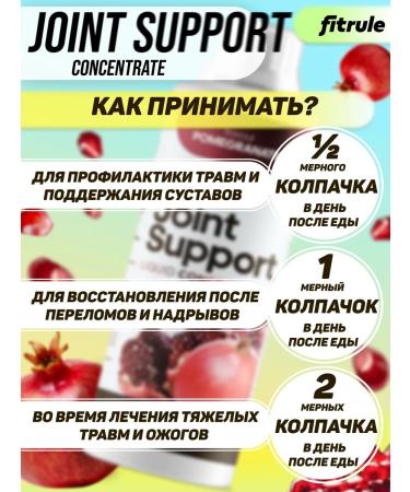 Fitrule Nutrition For joints and ligaments chondroprotector concentrate 500 grenades - Buy Online on GoSupps.com