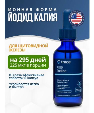 Trace Minerals Iodine ion 295 servings