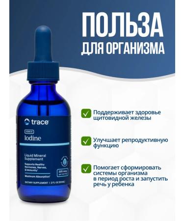 Trace Minerals Iodine ion 295 servings - Buy Online on GoSupps.com