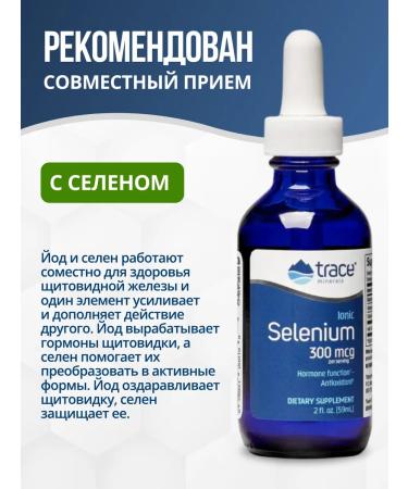 Trace Minerals Iodine ion 295 servings - Buy Online on GoSupps.com