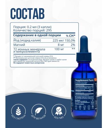 Trace Minerals Iodine ion 295 servings - Buy Online on GoSupps.com