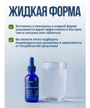 Trace Minerals Iodine ion 295 servings - Buy Online on GoSupps.com