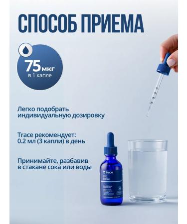 Trace Minerals Iodine ion 295 servings - Buy Online on GoSupps.com