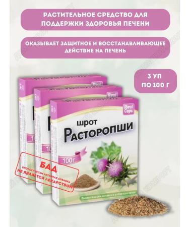 RealCaps Milk thistle meal 100g 3 pack