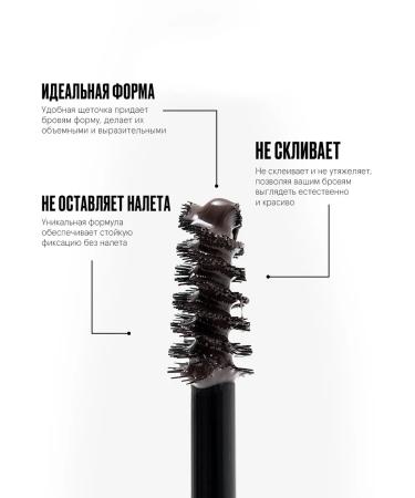 Provoc Persistent gel for fixing the shape of the eyebrows black 2.3 ml - Buy Online on GoSupps.com