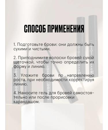 Provoc Persistent gel for fixing the shape of the eyebrows black 2.3 ml - Buy Online on GoSupps.com