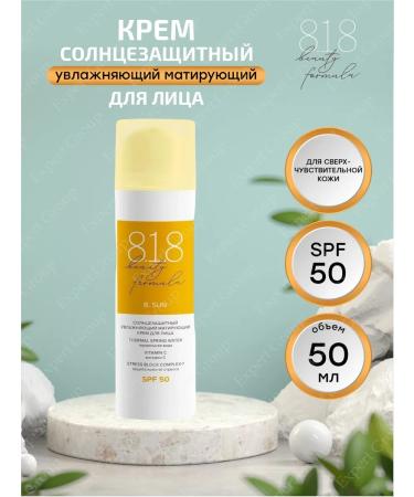 818 Beauty Formula Face cream Sunny moisturizing Mating SPF 50