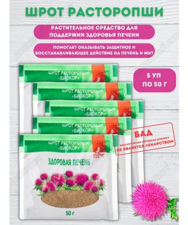 biocor Proophashaw 50g 5u