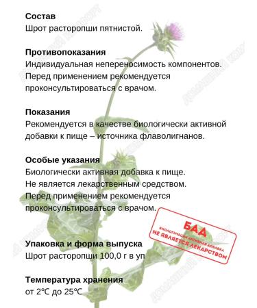 biocor Proophashaw 50g 5u - Buy Online on GoSupps.com