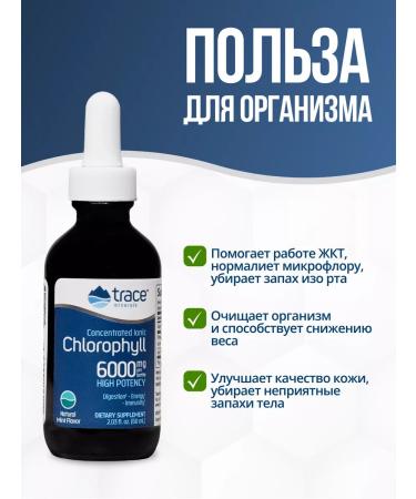 Trace Minerals Chlorophyll ion with mint 120 servings - Buy Online on GoSupps.com