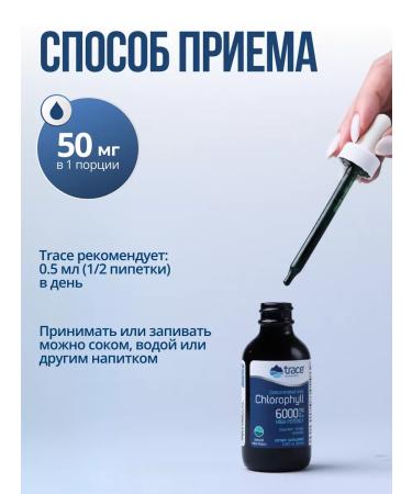 Trace Minerals Chlorophyll ion with mint 120 servings - Buy Online on GoSupps.com