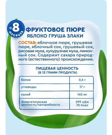 AGUSHA Baby puree from apple and pears with cereals with 8 months 160g x12pcs - Buy Online on GoSupps.com