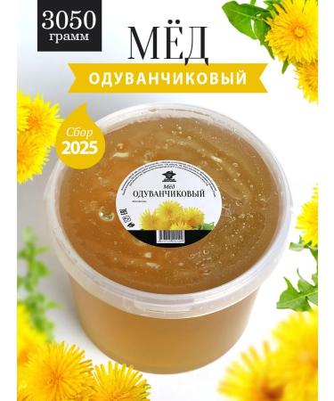 The Good Beekeeper Dandelion honey natural 3050 g