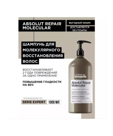 L'OREAL Molecular hair shampoo