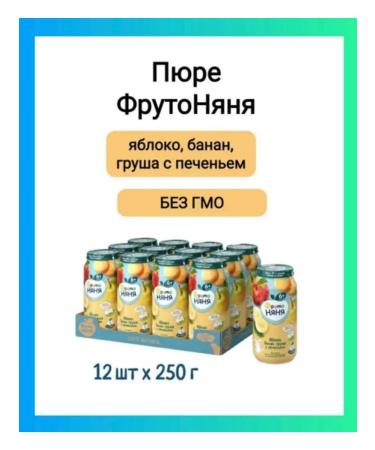 Frutonyanya Mashed apple banana pear with cookies