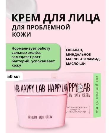 Happy Lab Face cream for problem skin
