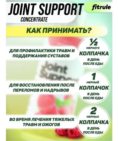 Fitrule Nutrition For joints and ligaments chondroprotector concentrate 500 raspberries - Buy Online on GoSupps.com