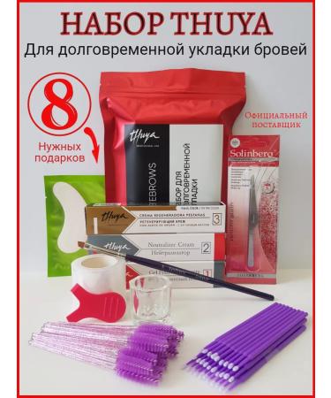 Thuya Cream set for long -term laying of eyebrows tui