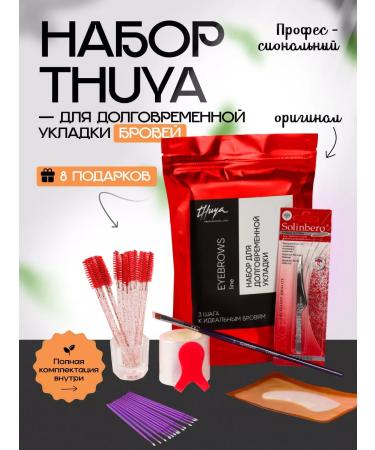 Thuya Cream set for long -term laying of eyebrows tui - Buy Online on GoSupps.com