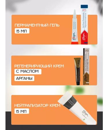 Thuya Cream set for long -term laying of eyebrows tui - Buy Online on GoSupps.com