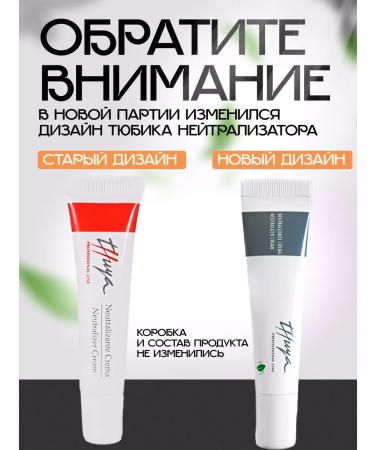 Thuya Cream set for long -term laying of eyebrows tui - Buy Online on GoSupps.com