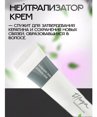 Thuya Cream set for long -term laying of eyebrows tui - Buy Online on GoSupps.com