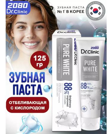 Dental Clinic 2080 Bleaching toothpaste 125 g