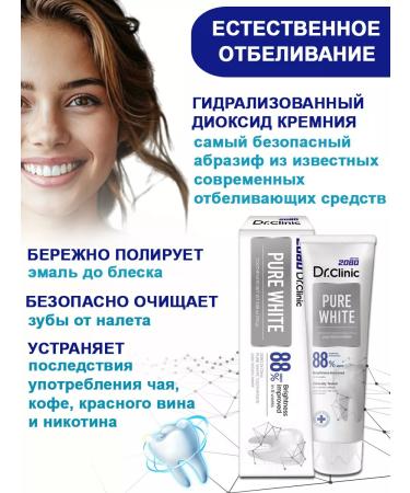 Dental Clinic 2080 Bleaching toothpaste 125 g - Buy Online on GoSupps.com