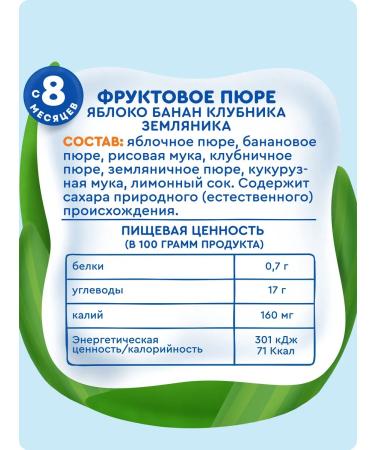 AGUSHA Baby puree from banana strawberries and cereals 160gh12pcs - Buy Online on GoSupps.com