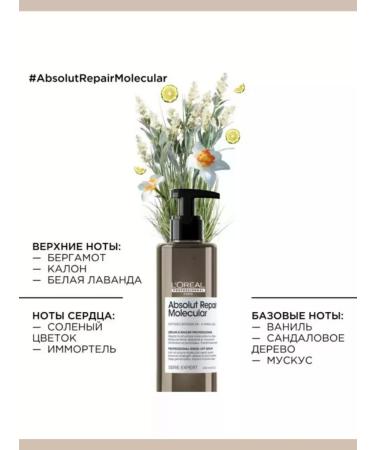 L'OREAL Pre-Shampoo for molecular hair recovery 190 ml - Buy Online on GoSupps.com