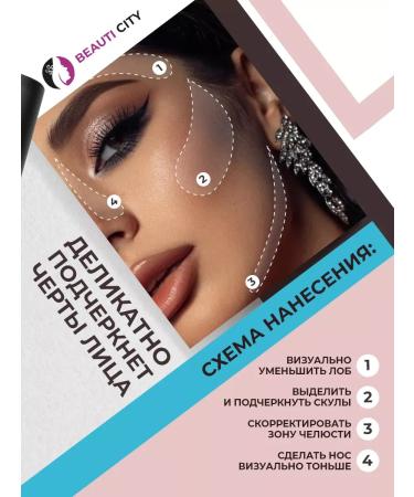 BeautiCity Facial contouring sculptor in the stick cream concealer 2pcs - Buy Online on GoSupps.com