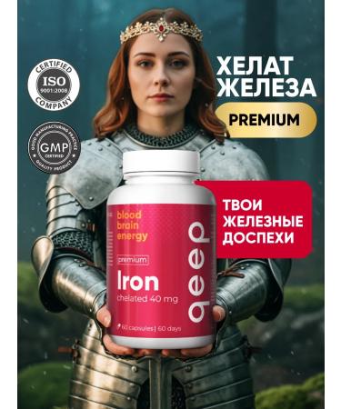 QEEP Iron HEALAT VITAMINS 60 capsules