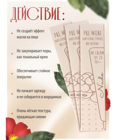 pre more Tonal BB-Crem for Facial BB Cream - Buy Online on GoSupps.com