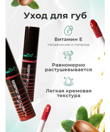 MEW A set of persistent liquid matte tints for the lips cheekbones and eyelids - Buy Online on GoSupps.com