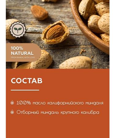 We press the oil almond oil damp damp natural 100 ml - Buy Online on GoSupps.com