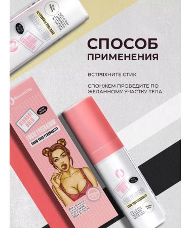 BeautiCity Highlighter for the face and body dry with sparkles scattered 3 pcs - Buy Online on GoSupps.com