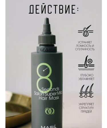 MASIL Hair mask 8 Seconds Salon Super Mild Hair Mask - Buy Online on GoSupps.com