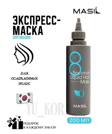 MASIL Express mask 8 Seconds Salon Liquid Hair Mask