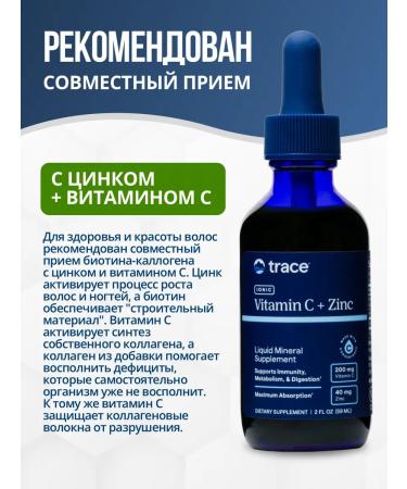 Trace Minerals Biotin with collagen 75 000 mcg - Buy Online on GoSupps.com