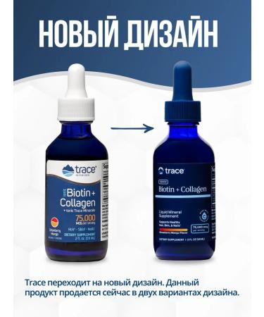 Trace Minerals Biotin with collagen 75 000 mcg - Buy Online on GoSupps.com